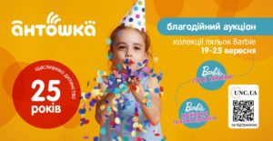 Мережа дитячих магазинів Антошка перерахувала «Клубу Добродіїв» 2 млн грн благодійних внесків клієнтів