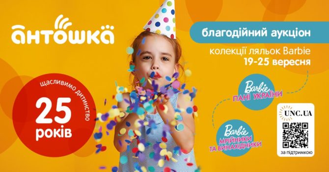 Мережа дитячих магазинів Антошка перерахувала «Клубу Добродіїв» 2 млн грн благодійних внесків клієнтів