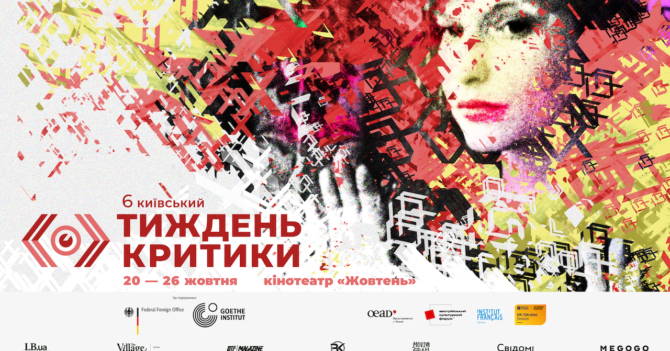 Лише жінки: Сім фільмів Київського тижня критики, знятих жінками