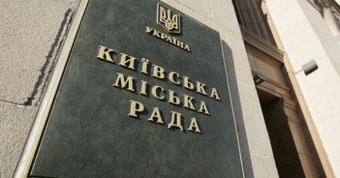 Київрада полегшила земельний податковий тягар для бізнесу