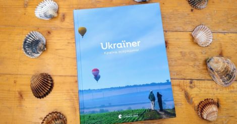 Книжка «Ukraїner. Країна зсередини» очолила топ продажів на Amazon