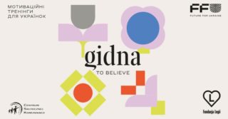 В Україні запускають проєкт GIDNA для допомоги жінкам, які пережили сексуальне насильство
