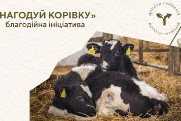  «Дороги гурманів» та Yakaboo збирають донати для відновлення роботи ферми на деокупованій Харківщині