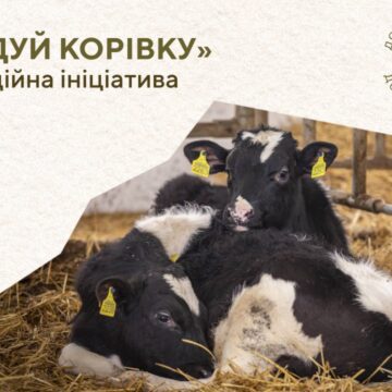  «Дороги гурманів» та Yakaboo збирають донати для відновлення роботи ферми на деокупованій Харківщині