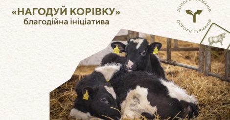  «Дороги гурманів» та Yakaboo збирають донати для відновлення роботи ферми на деокупованій Харківщині