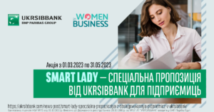 «Smart Lady» нова програма для жінок-підприємиць від UKRSIBBANK BNP Paribas Group