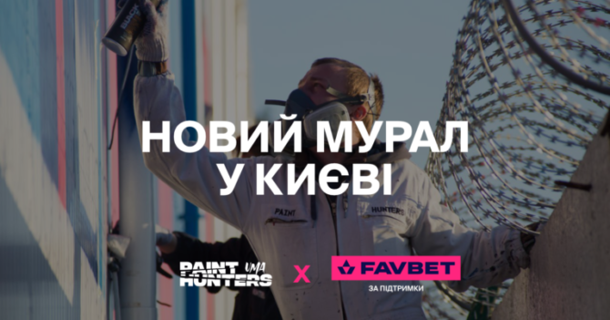 Paint Hunters за підтримки FAVBET