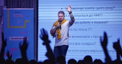 Для українських школярів проведуть профорієнтаційні лекції відомі українці: подробиці