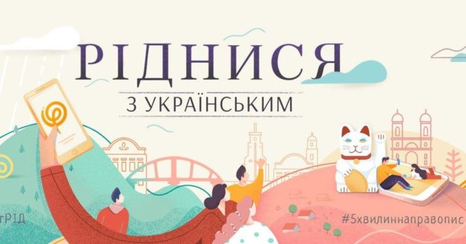 «Оселя голосів та історій»: в Україні створили платформу з українськими діалектами