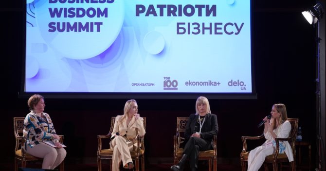 Business Wisdom Summit 2023: жіночий успіх набирає обертів