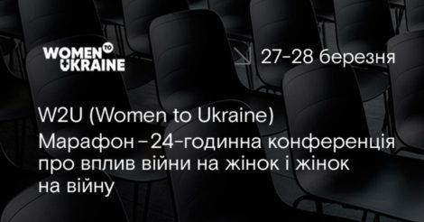 В Україні відбудеться світовий марафон щодо захисту прав і свобод українських жінок