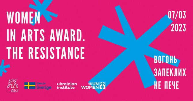 ООН Жінки та Український інститут вручать премії Women in Arts 2023
