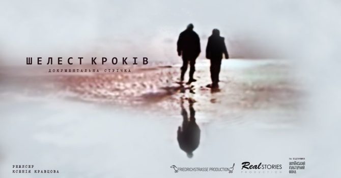 В Україні покажуть фільм про художників Аду Рибачук і Володимира Мельниченка