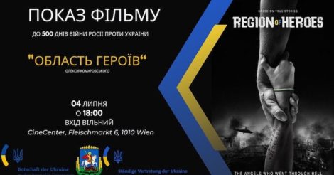 До 500-та днів війни росії проти України: у Німеччині покажуть стрічку «Область Героїв»