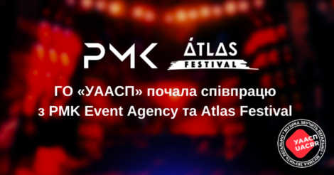 ГО «УААСП» оголосила про співпрацю з Atlas Festival та PMK Event Agency: «Ми прагнемо запровадити культуру сплати роялті серед промоутерів»