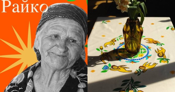Український бренд «Ґроно» презентував колекцію декору за мотивами розписів Поліни Райко: фото