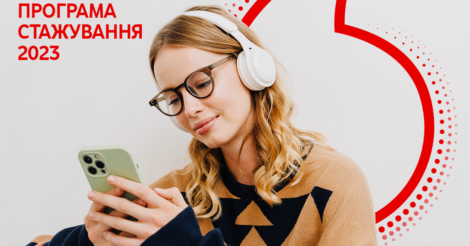 Vodafone запустив програму стажування для української молоді