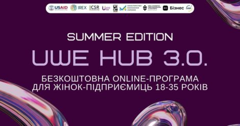 В Україні запускають безкоштовну онлайн-програму для жінок-підприємиць