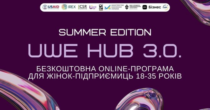 В Україні запускають безкоштовну онлайн-програму для жінок-підприємиць