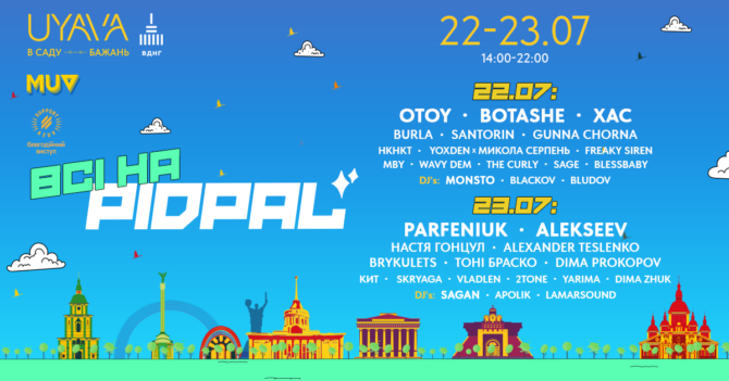POP та HIP-HOP DAY: в Uyava на ВДНГ — два дні української музики з топовими артистами