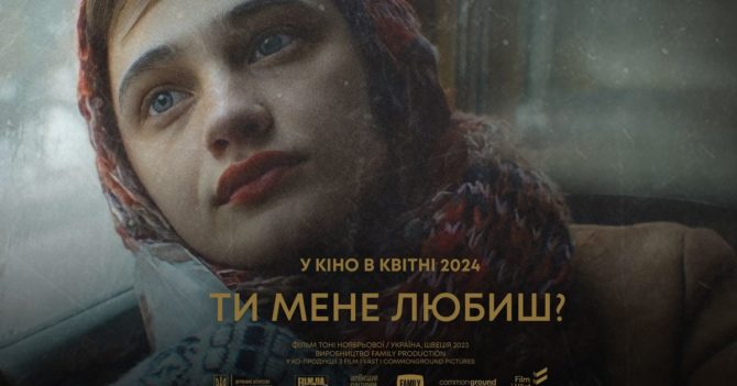 Стала відома дата прем'єри української драми «Ти мене любиш?»: кадри з фільму