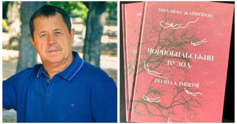 У Будапешті вийшов двотомник поезії українського письменника Михайла Жайворона: фото