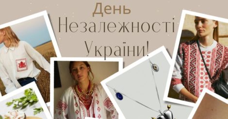 До Дня Незалежності України: українські бренди випустили святкові новинки
