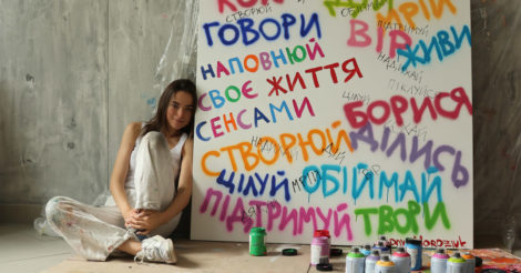 Соня Морозюк влаштує арт-перформанс у центрі Києва