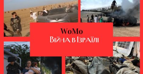 Війна в Ізраїлі: які звірства зазнали мирні жителі та діти, у тому числі українці