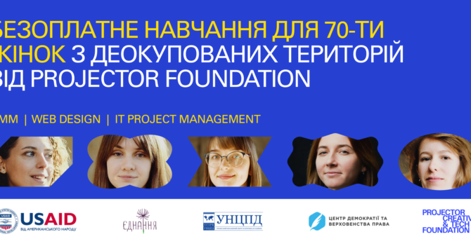 В Україні запустили безоплатне навчання для 70 жінок з деокупованих територій