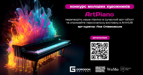 ТЦ Gorodok Gallery оголошує OPEN CALL для художників!