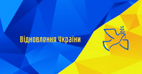 Відновлення України: бізнесу, державі та університетам час об’єднуватись