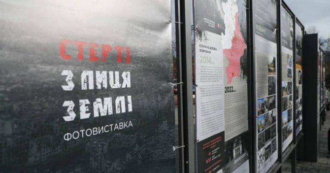 У Києві відкрили вуличну виставку про вщент зруйновані українські міста: фото