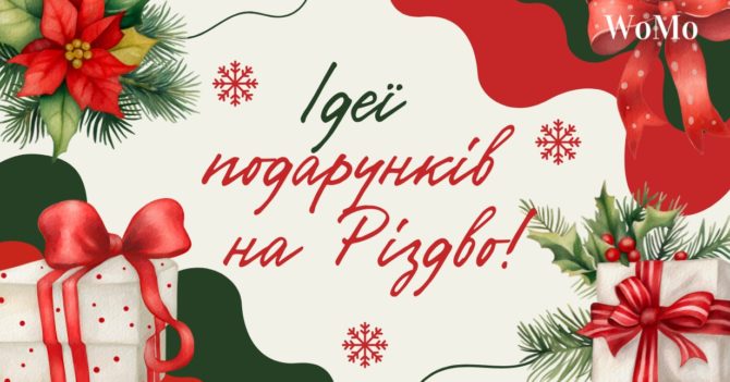 Що подарувати на Різдво чи Новий рік близькій людині: ювелірні прикраси від українських брендів
