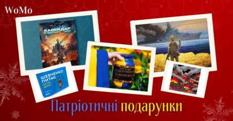 Патріотичні подарунки на Новий рік для українців: пазли, календарі та одяг