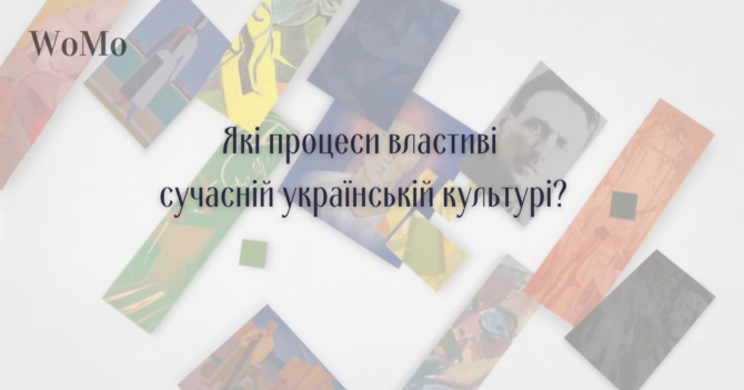 ТОП-3 найкращі лекції про сучасну українську культуру