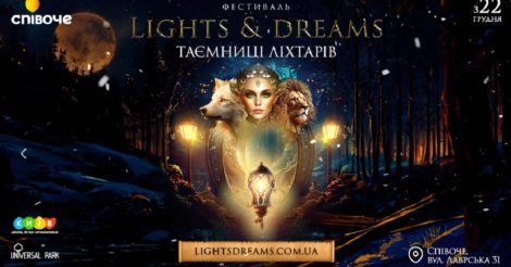 Незабаром у Києві розпочнеться фестиваль ліхтарів Lights & Dreams