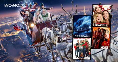 Що подивитися на Новий рік: топ-12 фільмів з новорічною атмосферою