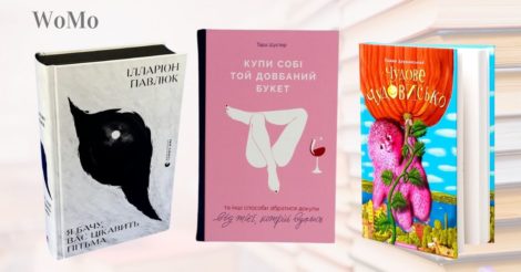 Електронні книги, які найбільше купували українці у 2023 році