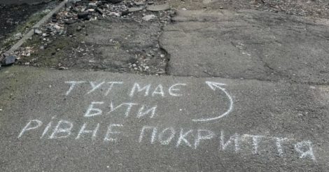 Київська активістка залишає написи на асфальті перед бар’єрами