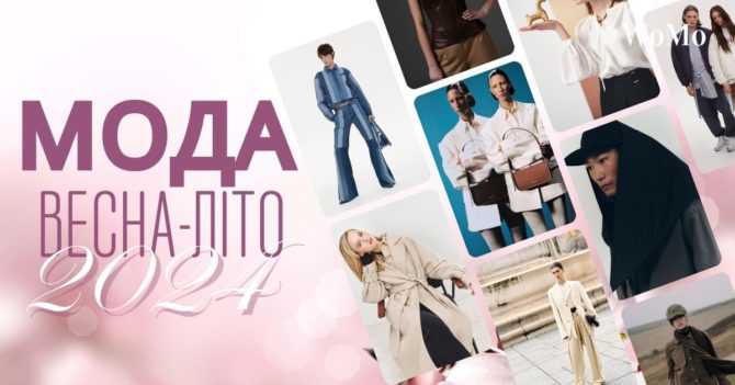 Весна-літо 2024: нові колекції від українських брендів