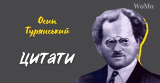 Осип Турянський: найкращі цитати українського письменника, який пізнав полон