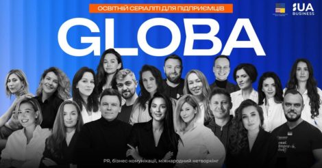 Українських підприємців навчать піаритися на міжнародному ринку