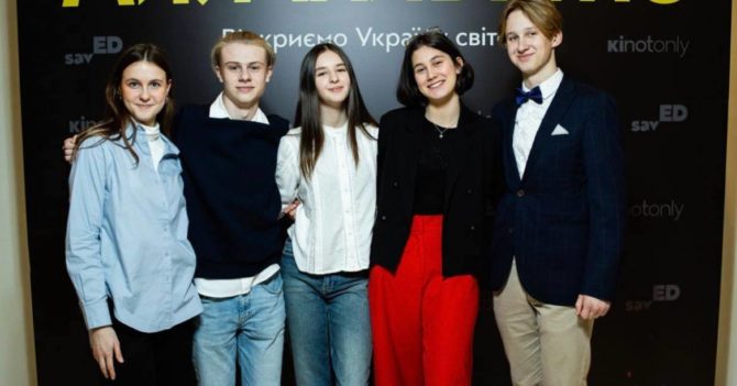 «Ми. Майбутнє»: документальна стрічка розповідає про життя українських підлітків під час війни