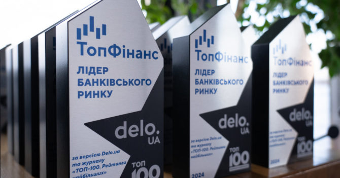 Delo.ua та журнал «ТОП-100. Рейтинги найбільших» нагородили переможців рейтингу «ТопФінанс»