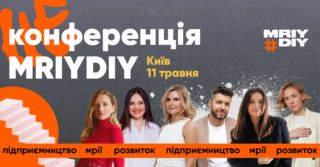 Благодійна НЕконференція «МрійДій» у Києві