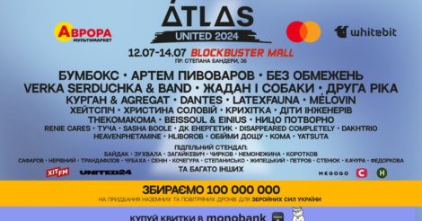 ATLAS UNITED 2024: найбільший музичний фестиваль країни повертається та збирає 100 млн грн для ЗСУ