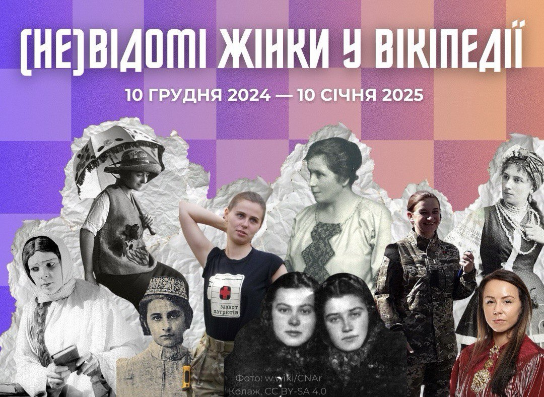 (Не)відомі жінки