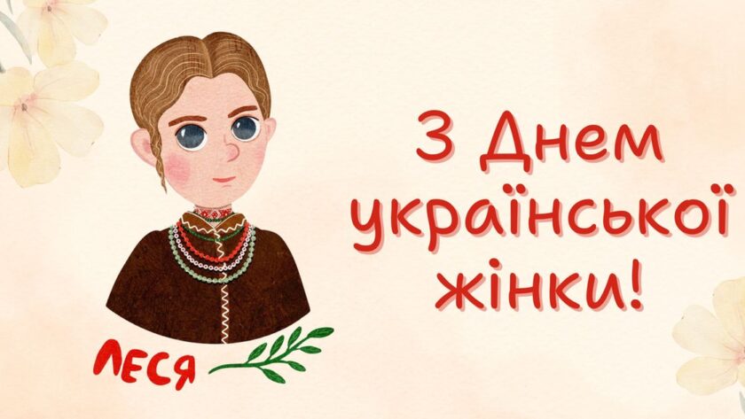 День української жінки: що це за свято, привітання