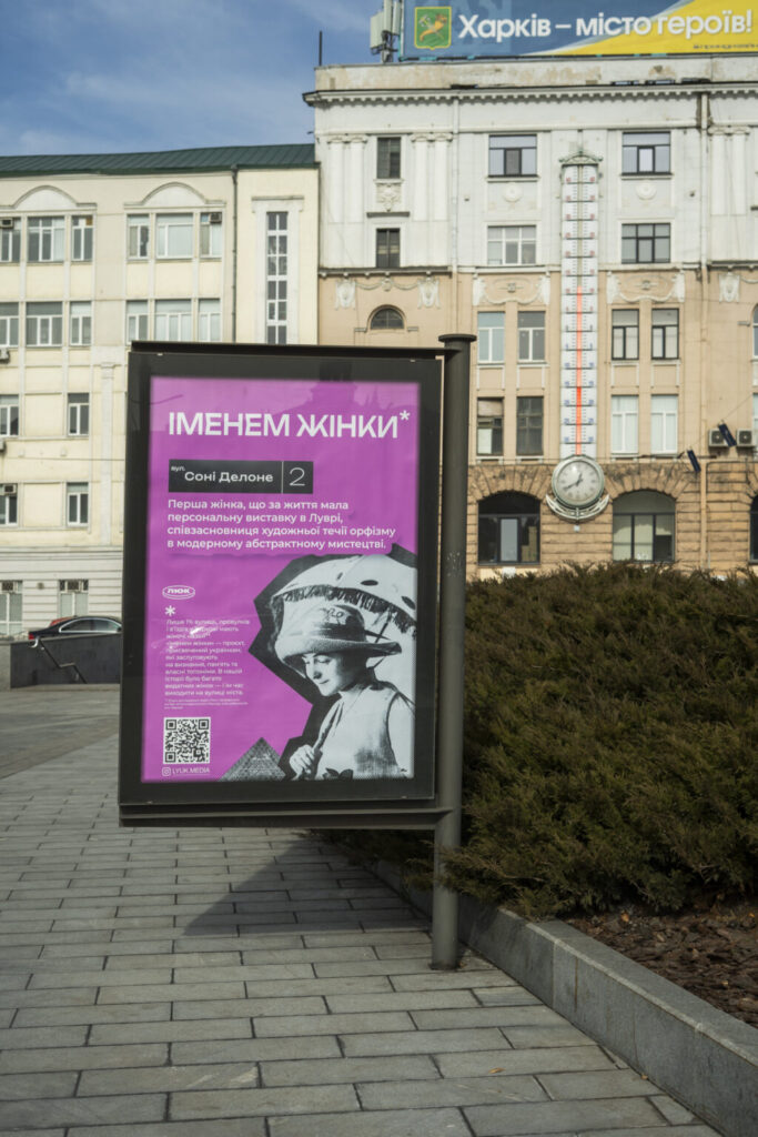 іменем жінки